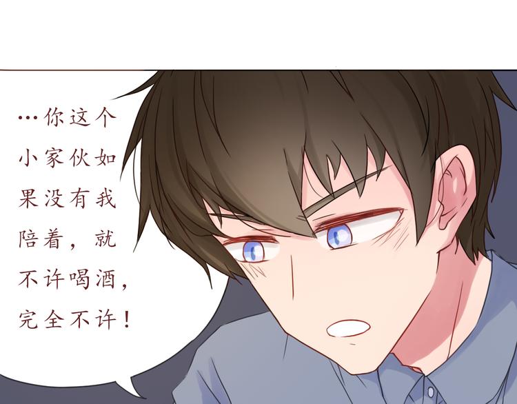 第24话 第一次夜不归宿19