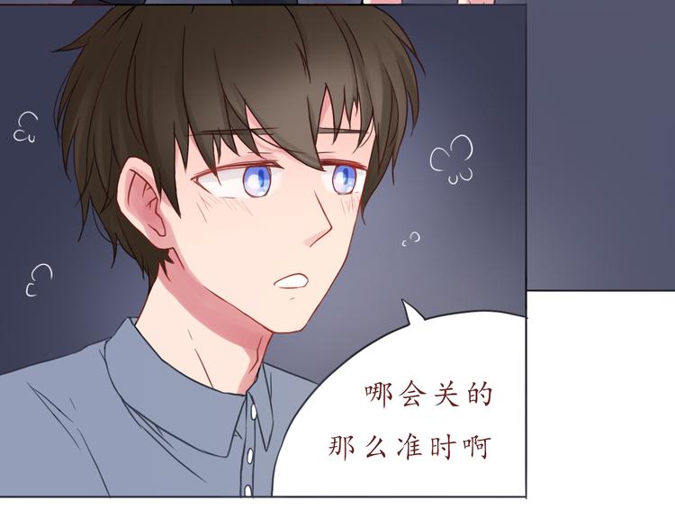 第24话 第一次夜不归宿26