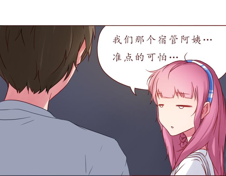 第24话 第一次夜不归宿27