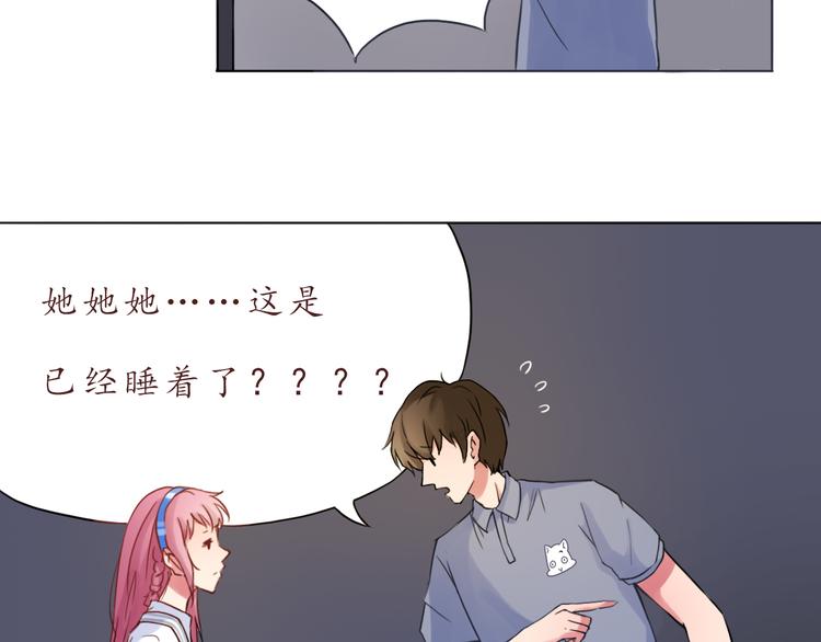 第24话 第一次夜不归宿39