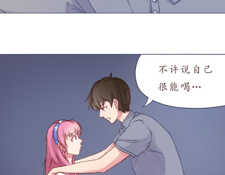 第24话 第一次夜不归宿4
