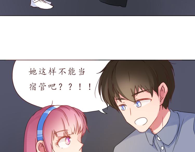 第24话 第一次夜不归宿41