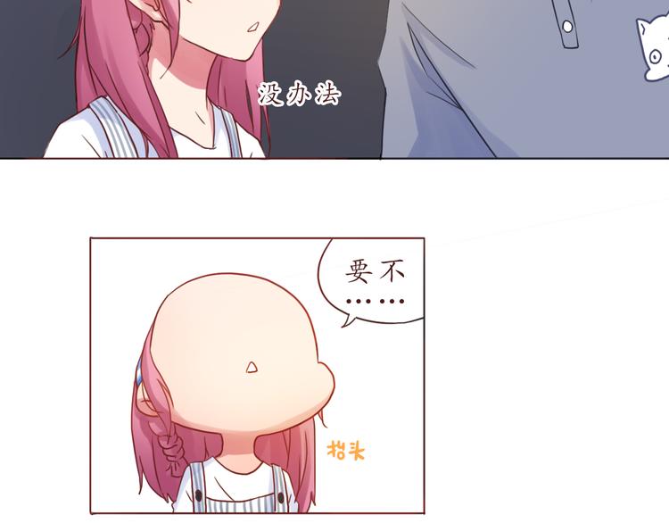 第24话 第一次夜不归宿42