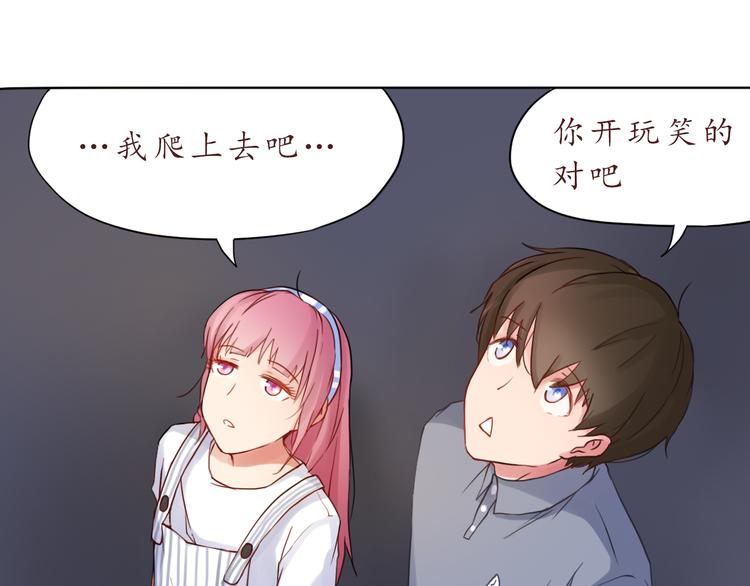 第24话 第一次夜不归宿43
