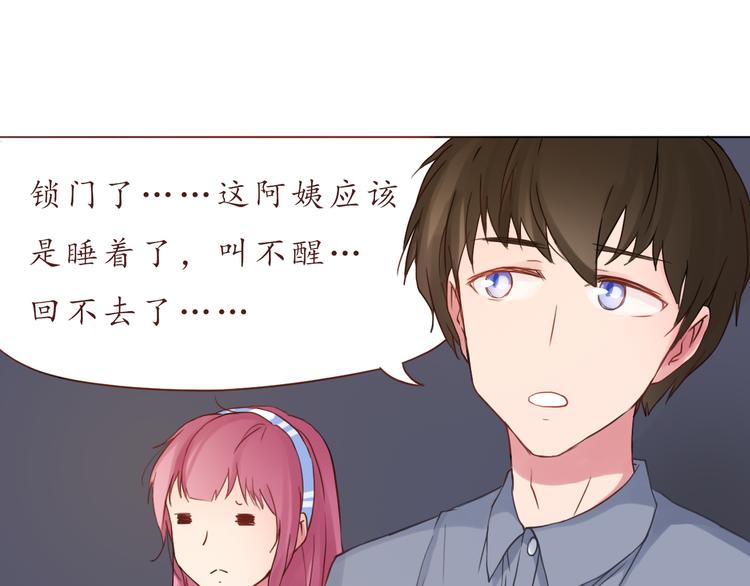 第24话 第一次夜不归宿53