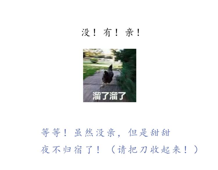 第24话 第一次夜不归宿65