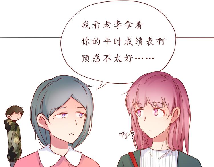第31话 无辜的蒋雨10