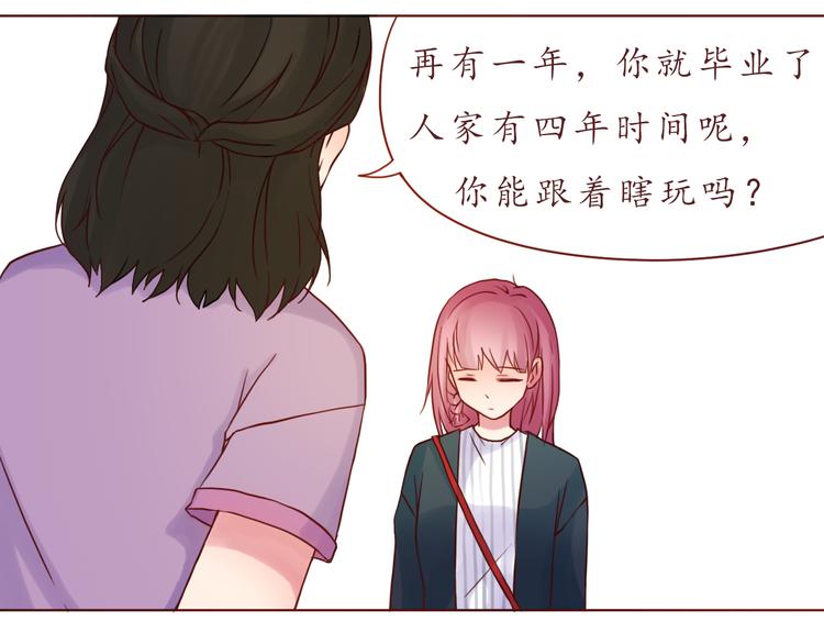 第31话 无辜的蒋雨23