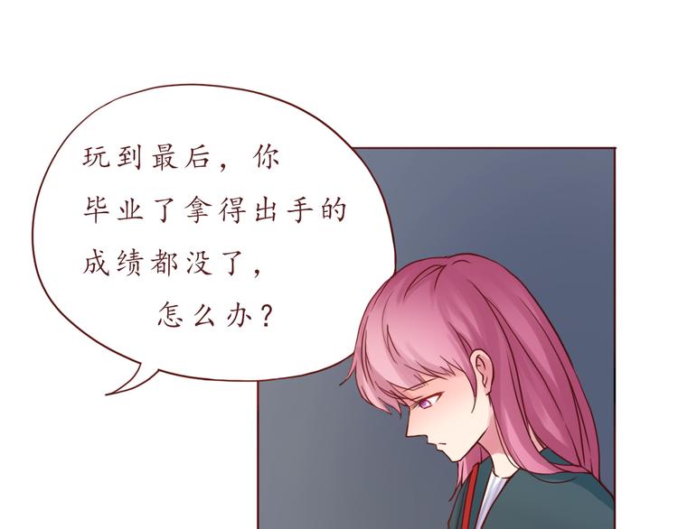 第31话 无辜的蒋雨24