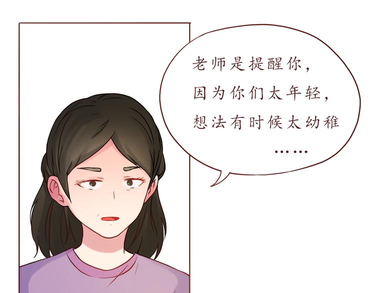 第31话 无辜的蒋雨26
