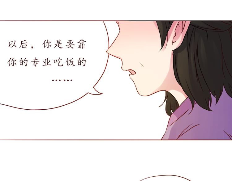 第31话 无辜的蒋雨29
