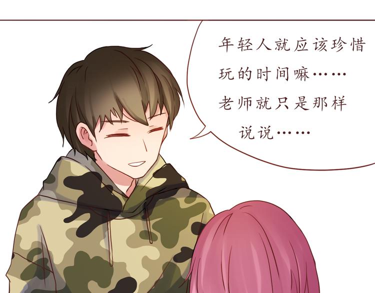 第31话 无辜的蒋雨43