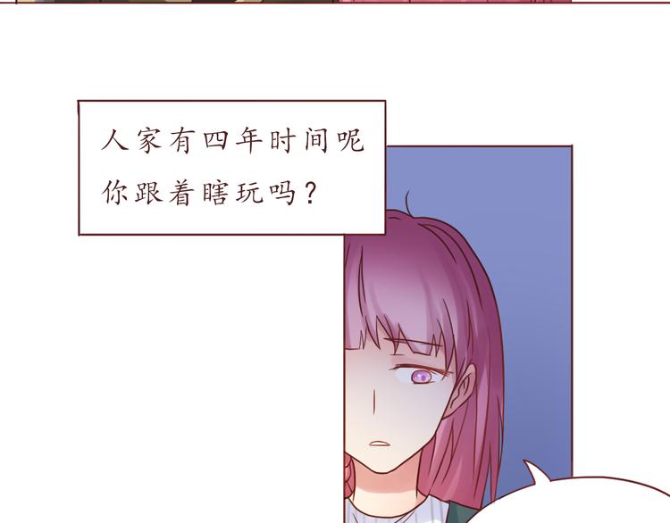 第31话 无辜的蒋雨44