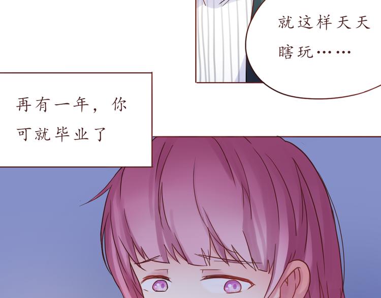 第31话 无辜的蒋雨45