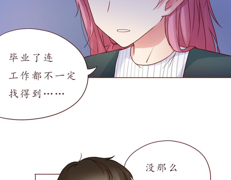 第31话 无辜的蒋雨46