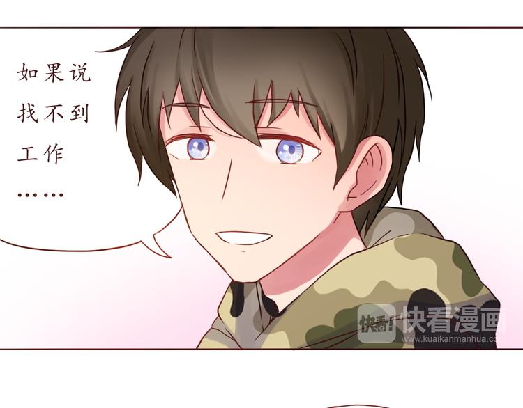 第31话 无辜的蒋雨52