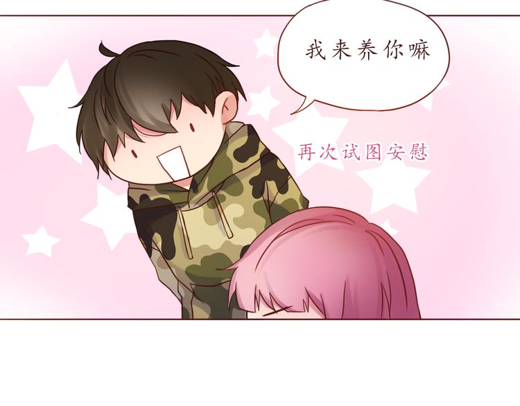 第31话 无辜的蒋雨53