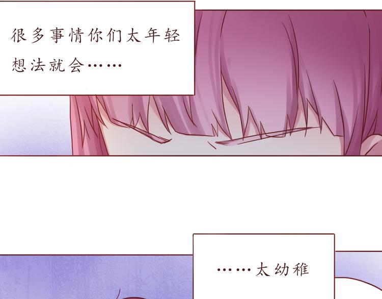 第31话 无辜的蒋雨54