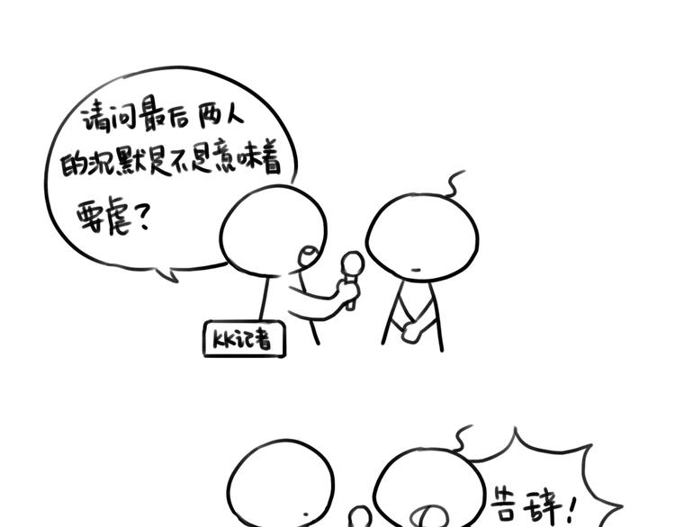 第31话 无辜的蒋雨60