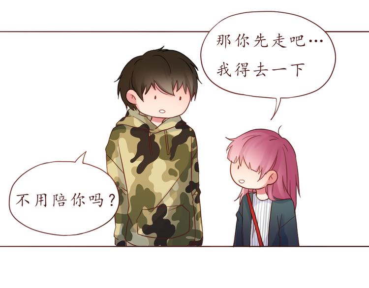 第31话 无辜的蒋雨8