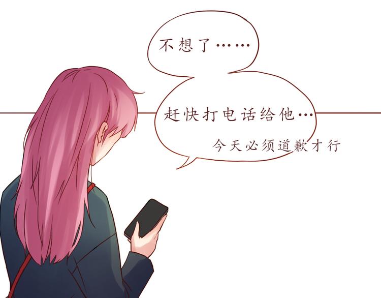 第33话 想和你一直走下去0