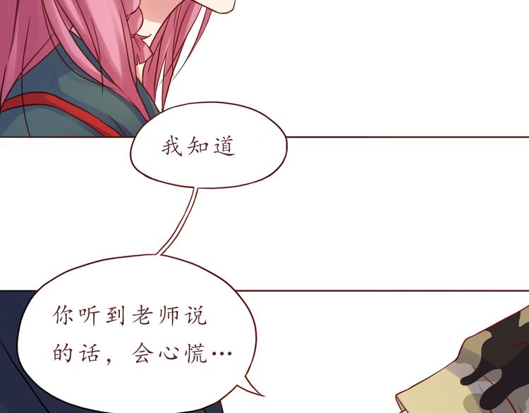 第33话 想和你一直走下去23