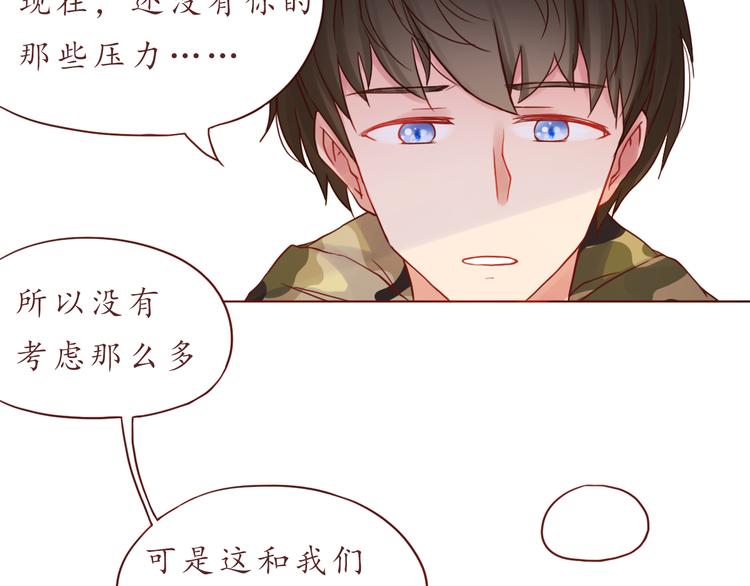 第33话 想和你一直走下去25