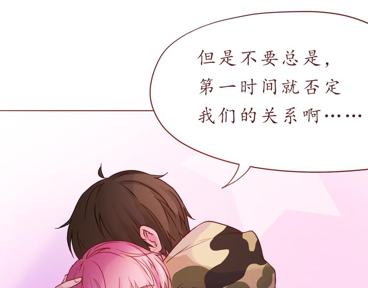 第33话 想和你一直走下去27