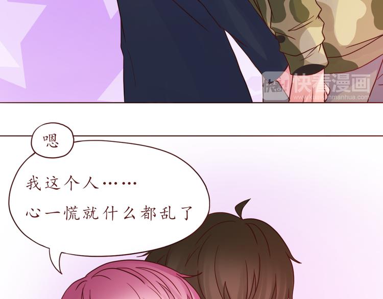 第33话 想和你一直走下去29