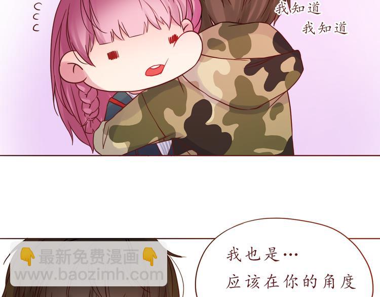 第33话 想和你一直走下去30