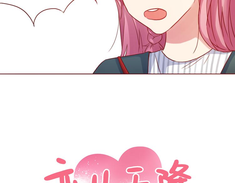 第33话 想和你一直走下去4