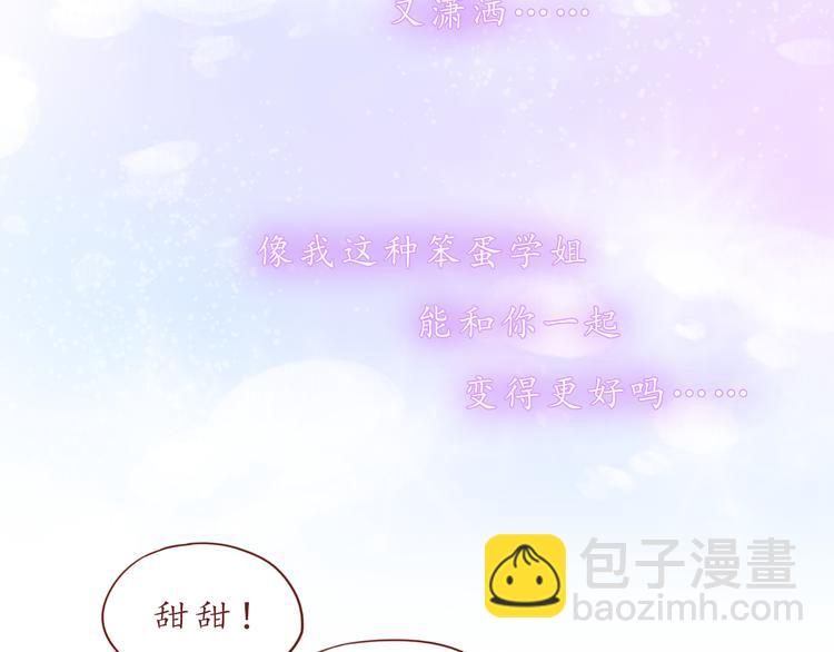 第33话 想和你一直走下去40