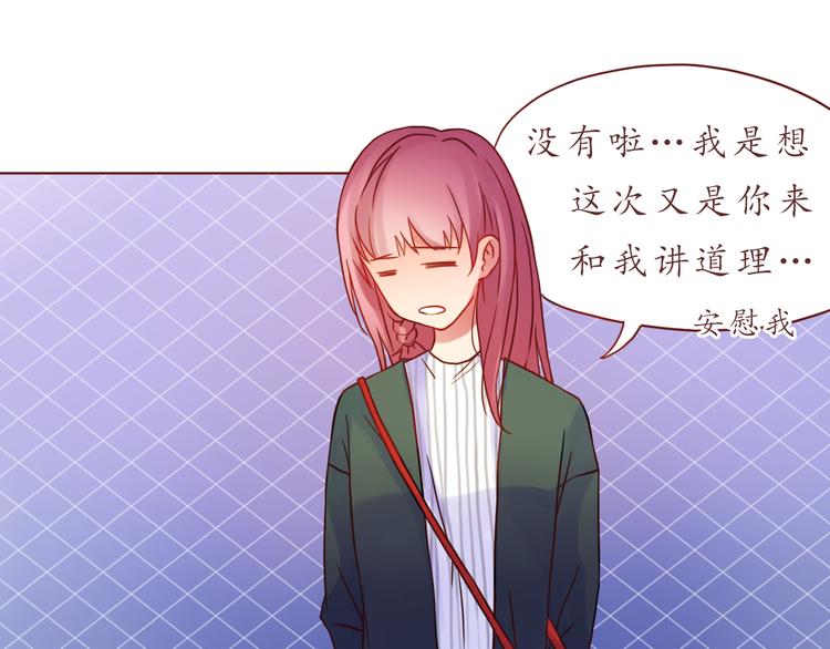 第33话 想和你一直走下去42