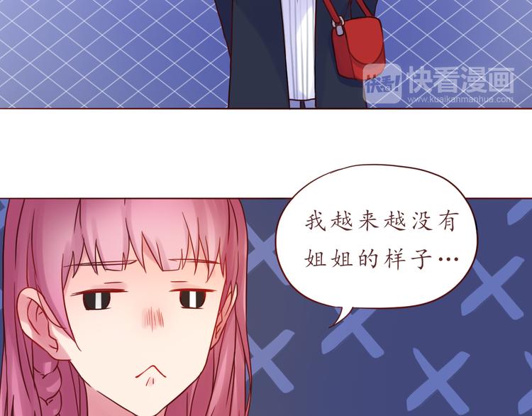 第33话 想和你一直走下去43