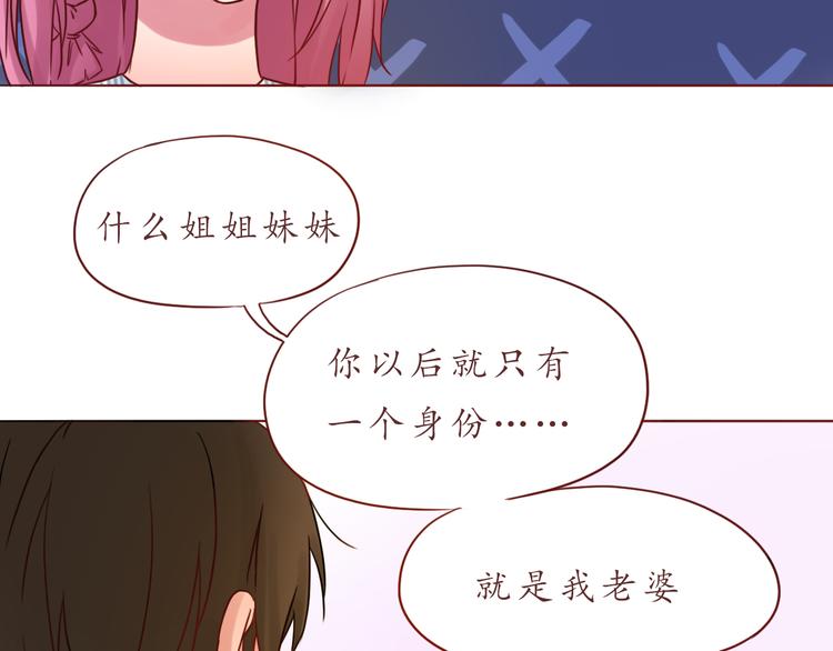 第33话 想和你一直走下去44