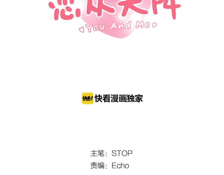 第33话 想和你一直走下去5