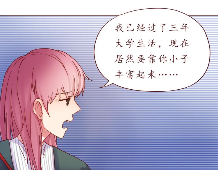 第33话 想和你一直走下去58