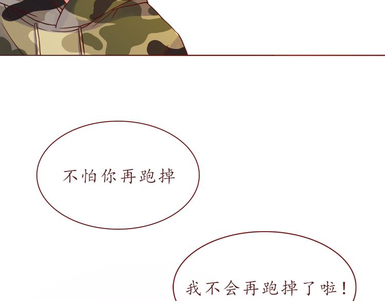 第33话 想和你一直走下去72