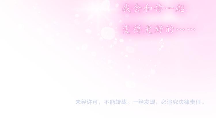 第33话 想和你一直走下去75