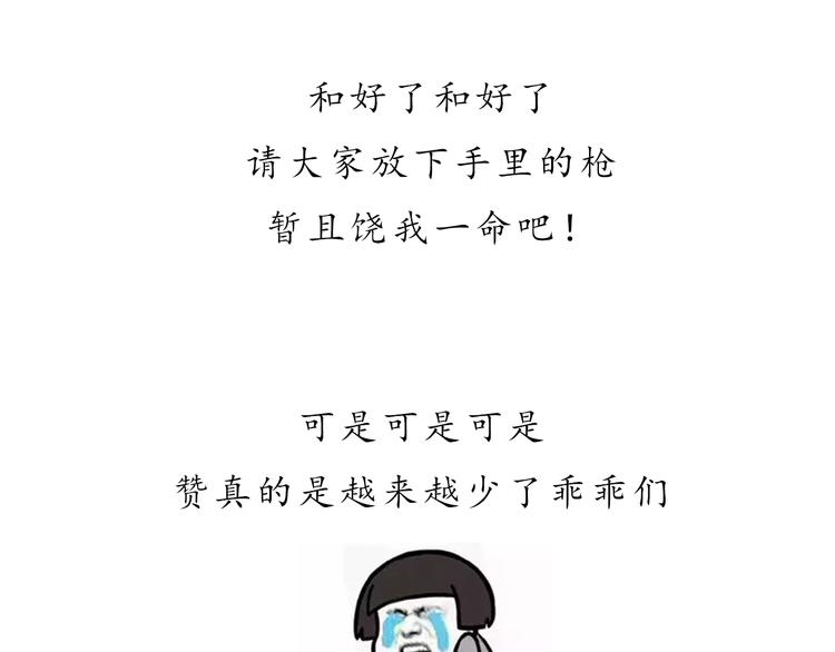 第33话 想和你一直走下去76