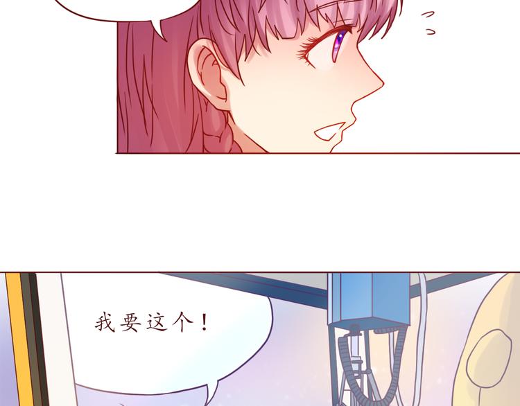 番外 只做你的愿望树17