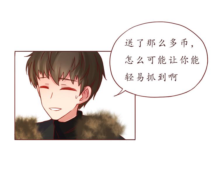 番外 只做你的愿望树28