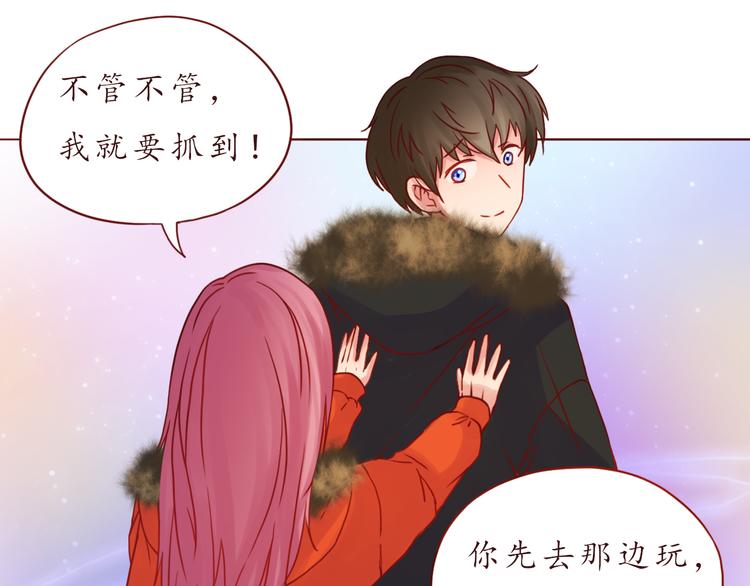 番外 只做你的愿望树29