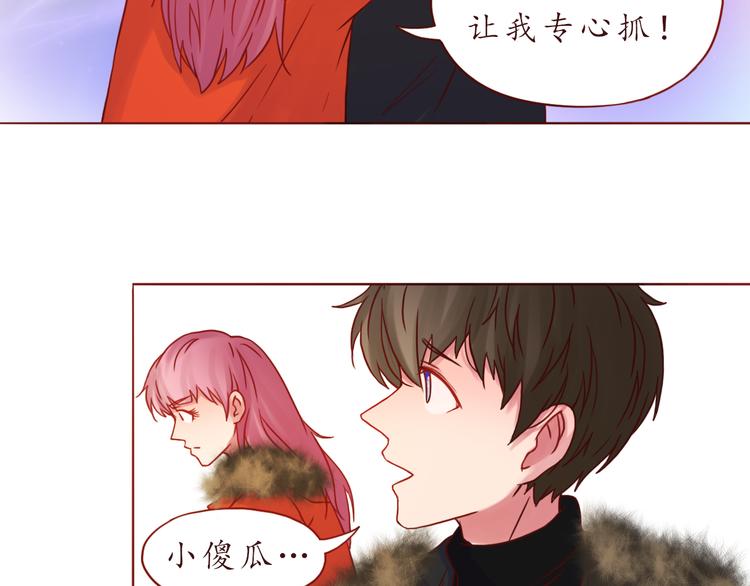 番外 只做你的愿望树30