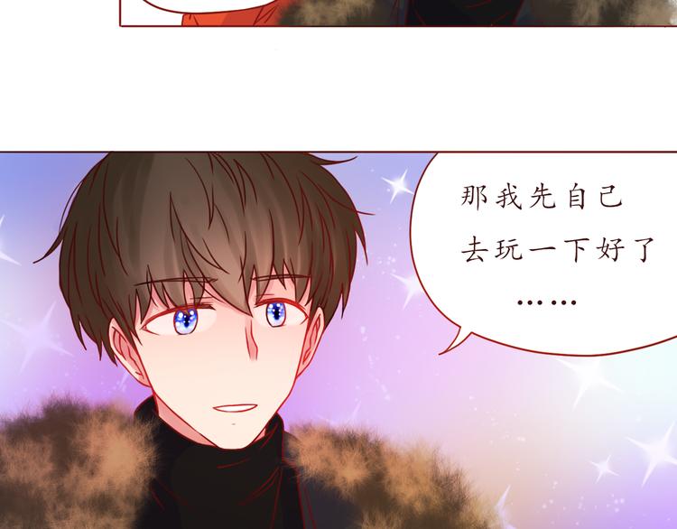 番外 只做你的愿望树31