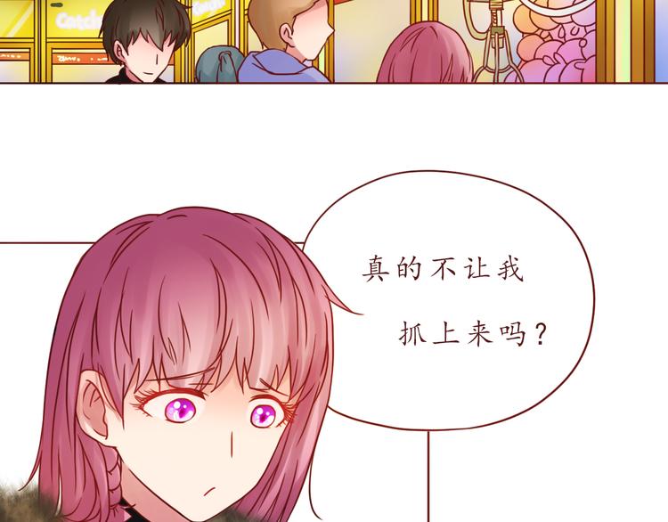 番外 只做你的愿望树34