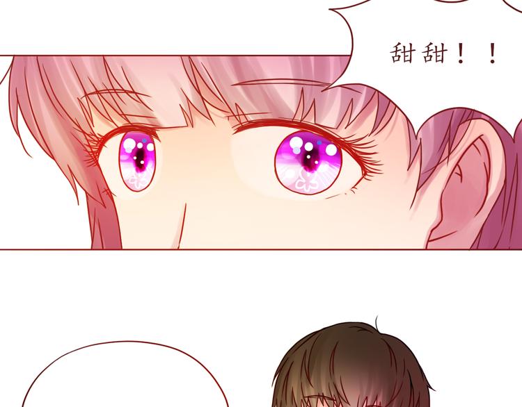 番外 只做你的愿望树36