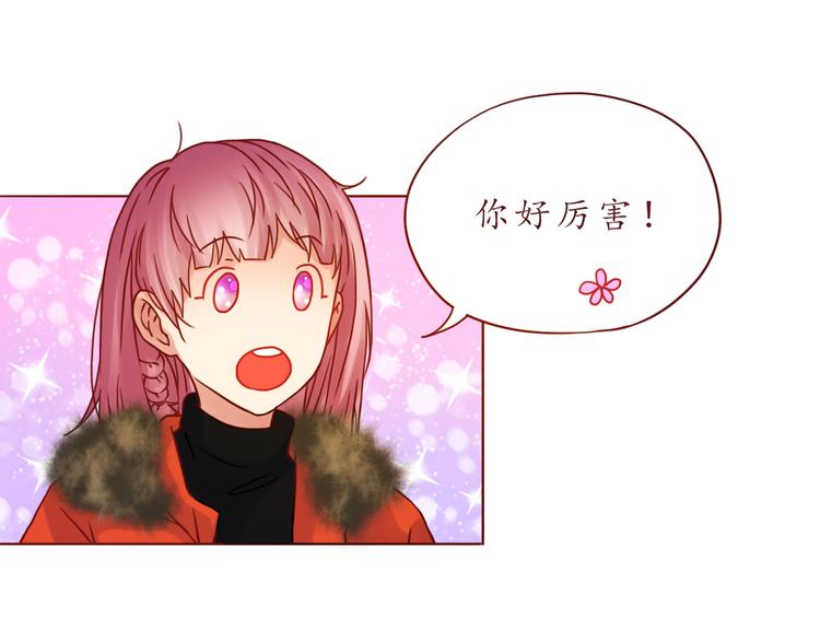 番外 只做你的愿望树39