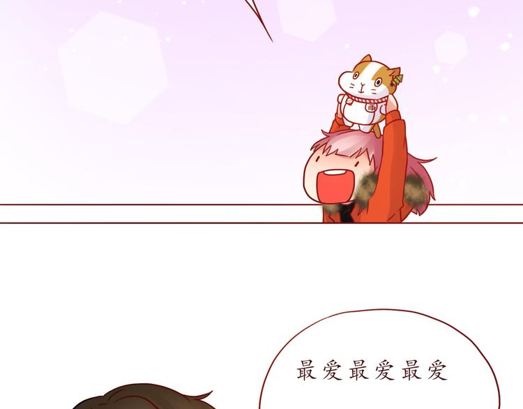 番外 只做你的愿望树50
