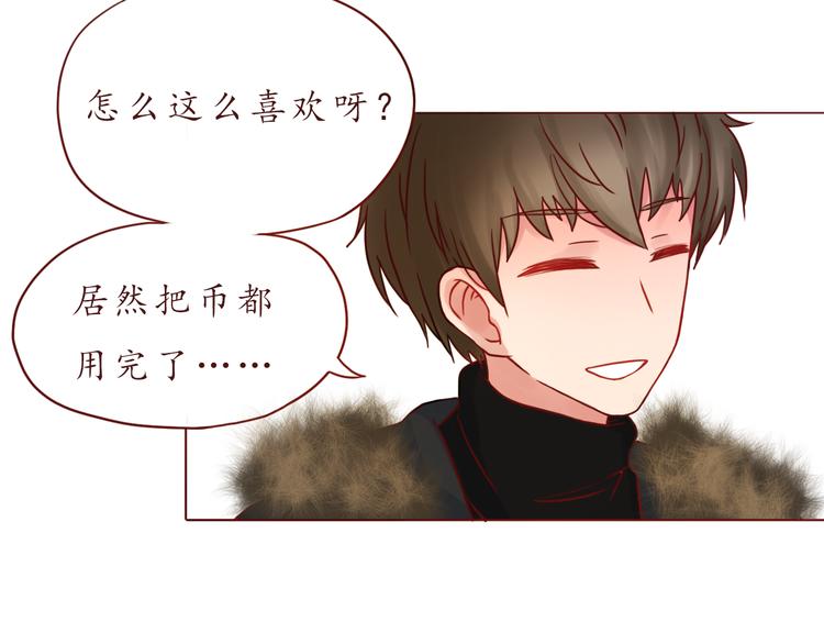番外 只做你的愿望树52